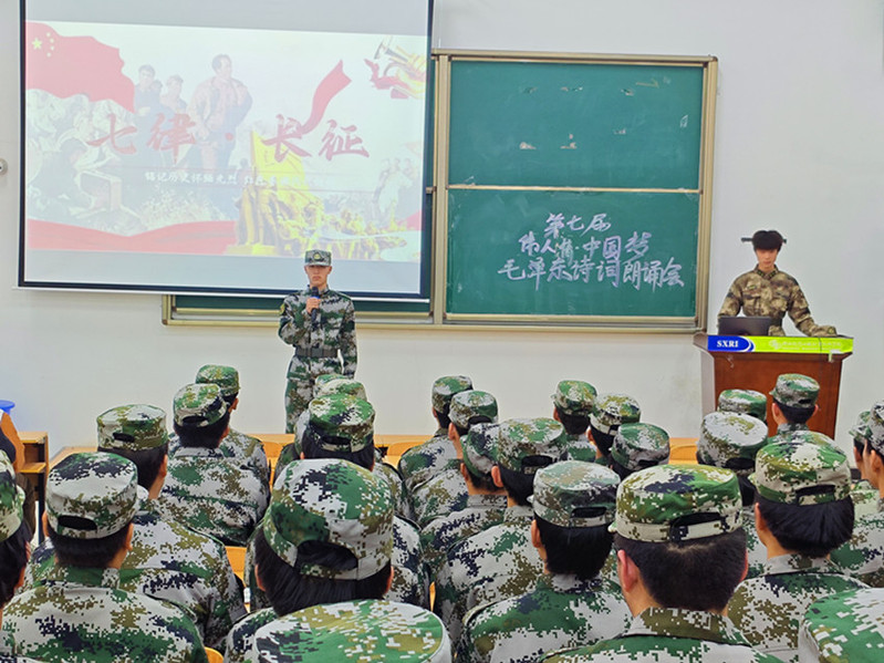 缅怀一代伟人  汲取奋进力量：陕铁院护校队举行第七届 “伟人情・中国梦” 毛泽东诗词朗诵会