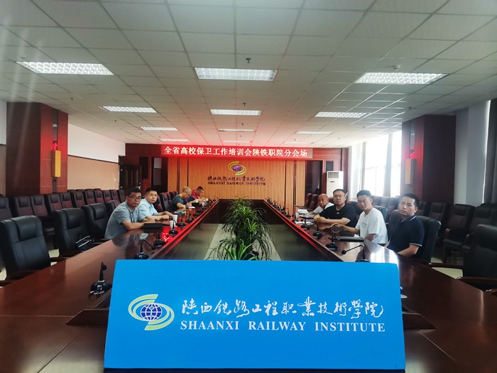 安保处参加2022年全省高校安全保卫工作培训会