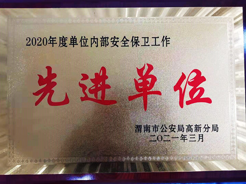 陕铁院获评“2020年度临渭区经文保工作先进单位” 陕铁院获评“2020年度临渭区经文保工作先进单位”