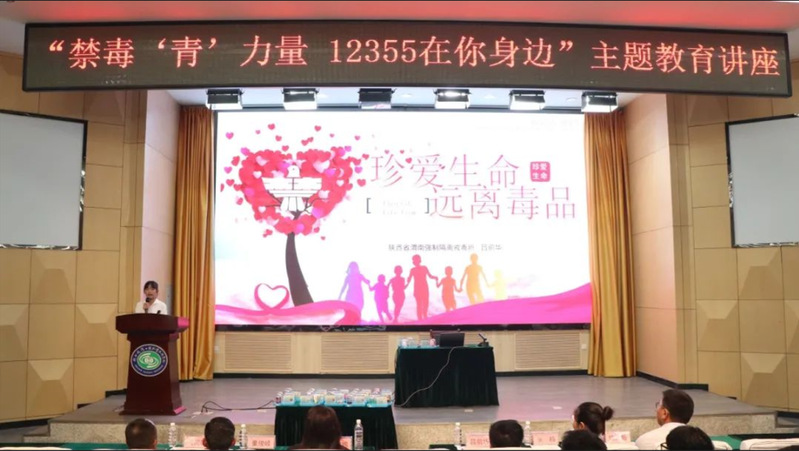 陕铁院多措并举开展2024年禁毒宣传月活动护航学生健康成长