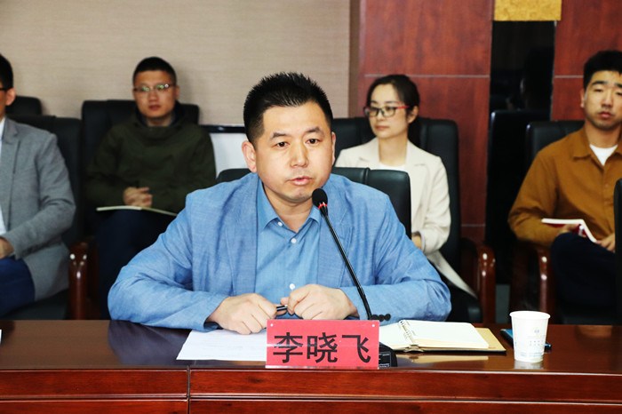 李晓飞主持推进会 李晓飞主持推进会