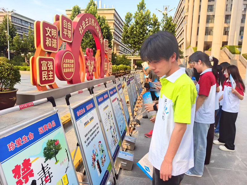 陕铁院开展“6·16安全宣传咨询日”反诈禁毒主题宣传活动