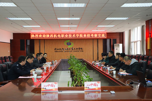 陕西机电职业技术学院来校考察交流安保和学生工作