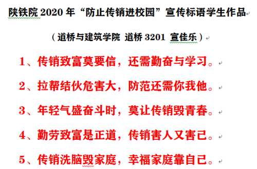 反传宣传标语学生作品 反传宣传标语学生作品