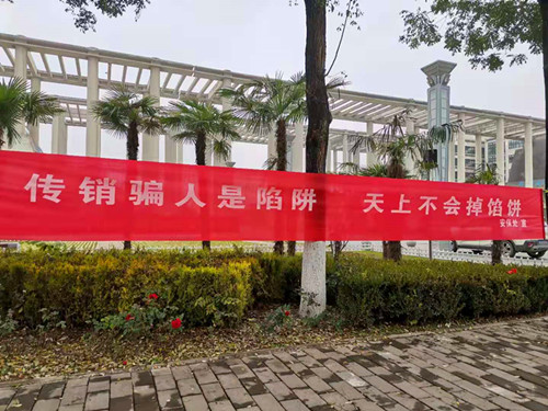 反传横幅 反传横幅