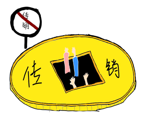 反传漫画作品 反传漫画作品