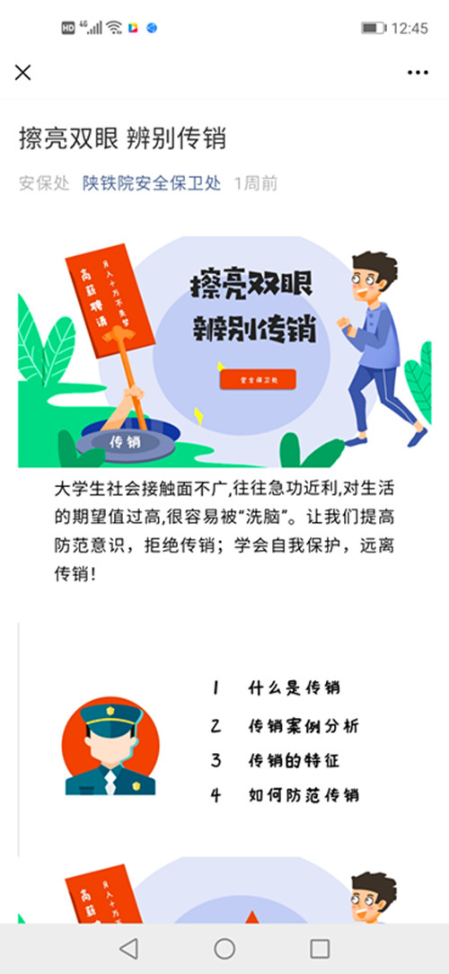 反传专题微信 反传专题微信
