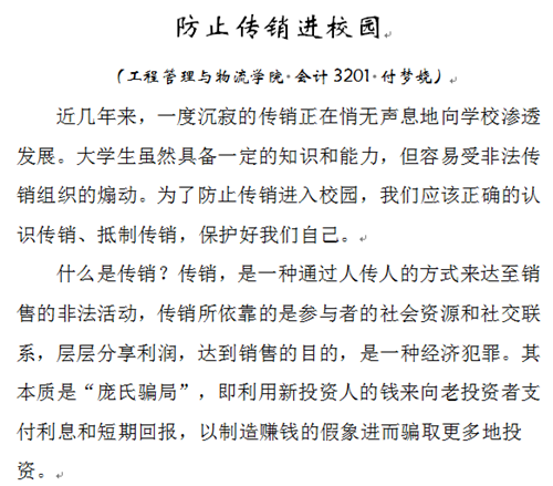 反传主题征文 反传主题征文