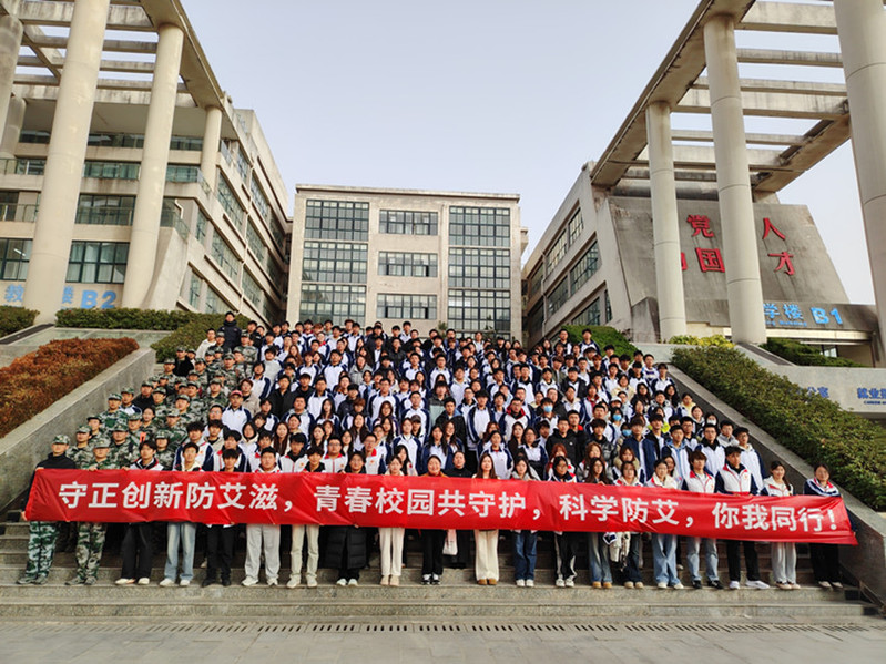 校地协同 护航青春：陕铁院开展“艾梅乙”防治宣传系列活动