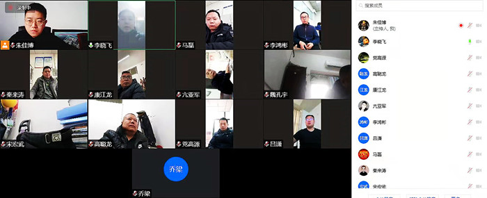 安保处召开2022年度第一次部门工作例会暨疫情防控工作专题视频会议