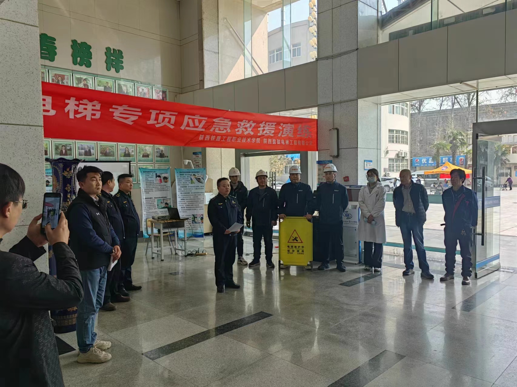 陕铁院开展电梯专项应急救援演练