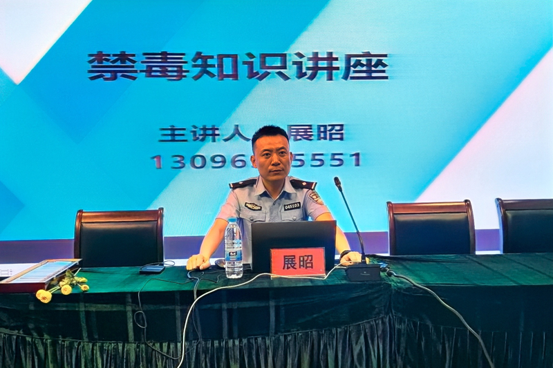 陕铁院举办2023年大学生禁毒教育专题报告会