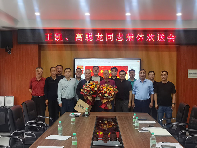 半生耕耘铸荣光 薪火相传启新程：后勤安保处举行2025年度光荣退休职工欢送会