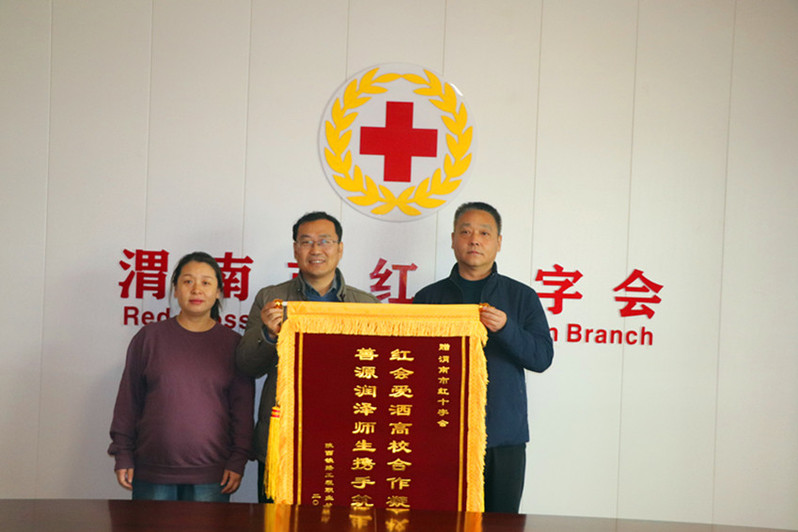 后勤安保处副处长郎儒林带队赴渭南市红十字会走访座谈共话合作新篇章