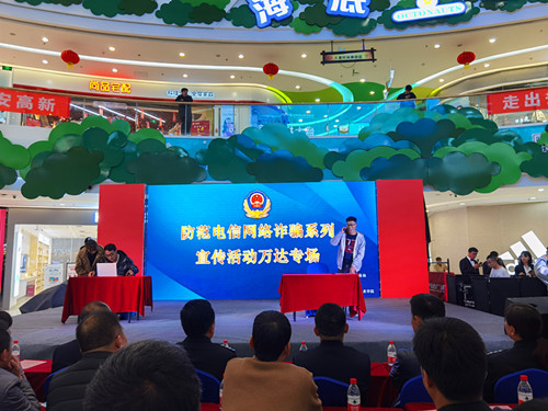 陕铁院助力渭南警方防范电信网络诈骗宣传活动向基层延伸