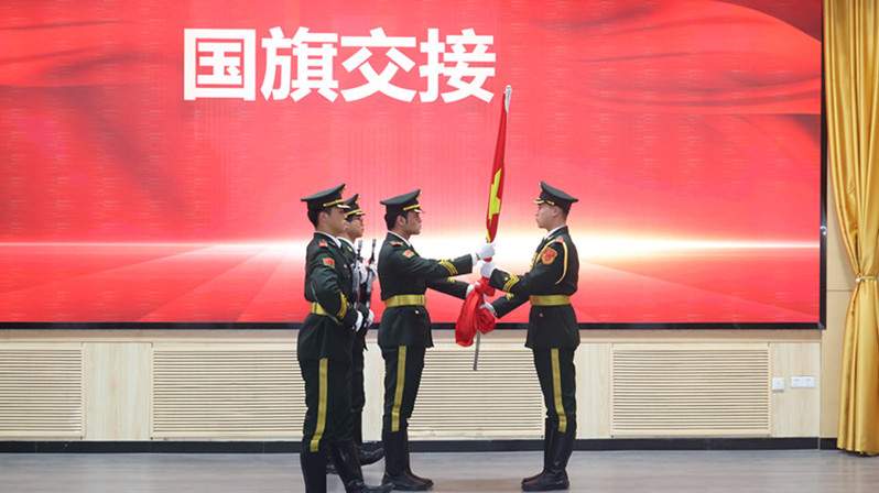 国旗交接