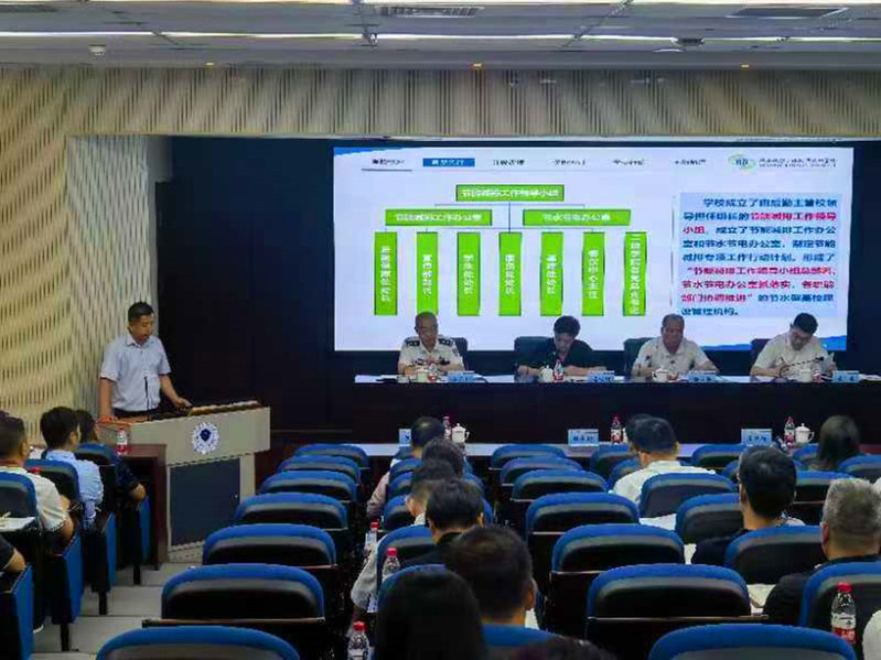 陕铁院在2024年全省高校节水工作推进会上作典型交流发言