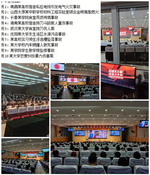 后勤安保处依托包联机制组织城轨、测绘学院开展安全生产警示教育观影活动